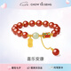 周大生喜樂(lè)安康牌串珠女款和田玉紅豆手串國(guó)風(fēng)閨蜜七夕禮物送女友