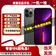 【已驗機】Apple iPhone  蘋果13Promax二手手機二手蘋果手機 蘋果13 Promax 全網(wǎng)通手機 128G【零首付六期免息+極速發(fā)貨】 國行正品【顏色內(nèi)存可下拉看檢測報告】