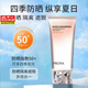 珀萊雅（PROYA）防曬霜隔離遮瑕三合一輕享陽(yáng)光修顏防曬隔離乳防水防汗學(xué)生女軍訓(xùn) 輕享陽(yáng)光修顏防曬隔離乳SPF50+ 京東快遞 無(wú)盒裸瓶