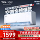 TCL京東聯(lián)名大1.5匹新一級能效真省電SE掛機空調(diào)冷暖變頻KFR-35GW/JD21+B1國家補貼以舊換新