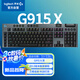羅技（G）G915 X LIGHTSPEED矮軸游戲鍵盤（黑色-L）類紅軸（輕盈手感）