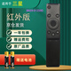 啟征者適用 萬(wàn)能通用三星電視遙控器BN59-01259D UA49/UA55/UA65KU6880JXXZ 三星電視機(jī)遙控器 BN59-01259D