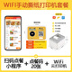 收錢(qián)吧掃碼點(diǎn)餐打單機商家微信支付寶掃碼點(diǎn)餐手機收銀系統會(huì )員儲值管理自動(dòng)接單打印機 WIFI手撕款打印機+掃碼點(diǎn)餐軟件+點(diǎn)餐碼