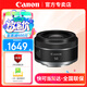 佳能（Canon）RF微單鏡頭全畫(huà)幅定焦鏡頭 佳能rf鏡頭R10 R7 R8 R62 R5可用鏡頭 RF 50mm F1.8 STM小痰盂人像定焦 官方標配【無(wú)UV/濾鏡/清潔套裝，僅出廠(chǎng)配置】