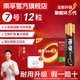 南孚電池5號電池7號電池堿性電池聚能環(huán)5代電視機(jī)空調(diào)電池遙控器電池鼠標(biāo)鍵盤燈牌鬧鐘血壓計智能門鎖 7號電池【12粒】贈收納盒