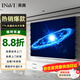 英微（IN&VI）投影幕布嵌入式TYL8k鈦晶抗光100英寸16:9隱藏式天花幕布電動拉線自動升降投影機屏幕適用極米