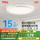 TCL全光譜LED客廳吸頂燈現(xiàn)代簡(jiǎn)約中山燈具 雅致系列48w三色無(wú)憂安裝