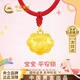 中國黃金寶寶黃金項(xiàng)鏈足金長命平安鎖新生嬰兒周歲生日禮物滿月百天送小孩 【歲歲平安】祥云平安鎖紅繩款