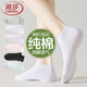 浪莎襪子女士6雙夏季短襪純棉低幫淺口船襪薄款防臭低腰短筒全棉襪 【船襪】白色6 均碼 【100%純棉透氣】
