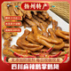 待香待色揚州老鵝正宗特產(chǎn)四川麻辣鵝鹵鵝爪鵝翅鵝肫鵝腸現(xiàn)做現(xiàn)發(fā)生鮮熟食 麻辣鵝爪300g+鵝翅300g【贈鹵汁】