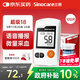 三諾GA-3血糖儀家用高精準(zhǔn)測(cè)血糖儀器醫(yī)用級(jí)檢測(cè)儀100支試紙?zhí)籽b