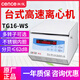 湘儀湖南湘儀離心機(jī)TG16-WS臺(tái)式實(shí)驗(yàn)室高速離心機(jī)prp血清分離15000轉(zhuǎn) TG16-WS+角轉(zhuǎn)1.5ml/2.2ml×12
