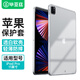 畢亞茲 適用蘋果2021款全面屏iPad Pro11英寸保護套 輕薄防摔透明軟殼 清爽套 保護殼 PB271-透明白