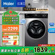 海爾（Haier）【直驅新升級】洗衣機全自動滾筒10KG家用變頻直驅安靜平穩(wěn)智投 一級能效 品牌補貼 洗凈比1.1 彩屏+沖浪洗+直驅電機+智能投放