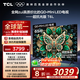 TCL電視 65T6L 65英寸 QD-Mini LED 萬(wàn)象分區 量子點(diǎn) 絢彩XDR 1100nits DeepSeek AI電視 國家補貼