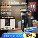 博朗【國家補(bǔ)貼】朱一龍同款電動雷霆7系Pro整機(jī)德國進(jìn)口往復(fù)式刮胡刀多功能送老公男朋友生日禮物