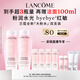 蘭蔻大粉水400ml雙支裝爽膚水補(bǔ)水保濕禮盒套裝生日禮物采銷直播專享