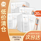 珀萊雅（PROYA）雙抗面膜2.0補(bǔ)水保濕舒緩緊致護(hù)膚化妝品正品 【店長(zhǎng)主推】雙抗精華面膜*20片