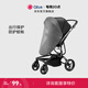 昆塔斯（Qtus）嬰兒推車(chē)配件【出行防護套裝】?jì)和滞栖?chē)嬰兒推車(chē)蚊帳雨罩 通用蚊帳