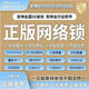 廣聯(lián)達(dá)出租正版加密鎖網(wǎng)絡(luò)鎖狗土建GTJ2026計(jì)價(jià)GCCP7.0全國(guó)行業(yè)版 全國(guó)行業(yè)版年租