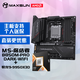 銘瑄終結者 B850M PRO DARK WIFI主板+AMD 銳龍9 9950X3D處理器主板CPU套裝