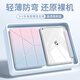 ADDTHIS適用于iPadAir7保護套13寸2025款漸變蘋(píng)果ipad11代mini7/6電腦ipadpro平板3+Y折air6帶筆槽8.3全包 【粉藍漸變】3Y折筆槽 iPadPro20/21/