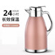 雙立人（ZWILLING）德國品質(zhì)316不銹鋼保溫壺2025新款家用大容量暖水壺辦公室外出攜 2.3L羅馬玫瑰金316內膽保溫2