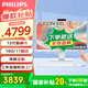 飛利浦（PHILIPS） 可觸摸一體機電腦超清高色域支持壁掛辦公家用游戲教學(xué)設(shè)計整機 23.8觸摸/I5-12400/16G/1T固態(tài)