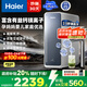 海爾（Haier）【甜鎂凈水器】礦物質(zhì)鮮活水1200G直飲凈水機(jī)RO反滲透凈水器凈飲機(jī)HKC3000-R711U1國(guó)家補(bǔ)貼
