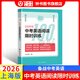 2026中考英語閱讀限時訓(xùn)練100天+中考英語考點詳解專項訓(xùn)練 聽力備考試題集新題型高分沖刺卷 中考英語作文一本通 中考英語語法和首字母填空一本通 初中英語寫作專項突破 【2026】中考英語閱讀限時訓(xùn)