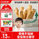 寶寶饞了嬰幼兒輔食磨牙棒 嬰兒寶寶零食輔食磨牙餅干 帶繩64g 6月+
