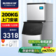 冰力歐 制冰機(jī)商用大型大容量制冰機(jī)奶茶店冰塊機(jī)冰塊制作機(jī)家用全自動(dòng)冰塊機(jī)酒吧KTV? 【200KG產(chǎn)冰量 132冰格 包安裝】 水冷