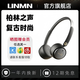 UNMN柏林之聲頭戴式美拉德風新款無線藍牙耳機潮流美德拉復古降噪穿搭時尚小巧長續(xù)航送女生 星夜黑