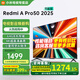 小米電視50英寸 144Hz高刷 3+64GB WiFi6 平板電視機Redmi A50 Pro 以舊換新 L50RB-AP 50英寸 【國家補貼】