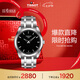 天梭（TISSOT）手表 庫(kù)圖系列男表 瑞士石英男士鋼帶腕表七夕禮物送男友