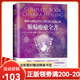【全新塑封正版】脈輪療癒全書 啟動(dòng)人體能量中心 轉(zhuǎn)化身心疾病之源醫(yī)療保健健康生活小說書籍 辛蒂戴爾 商周出版