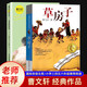 草房子 蒼老的河流（2冊(cè)）曹文軒純美小說集 金色童年系列7-8-9-10-12歲四五六年級(jí)必讀校園青少年小學(xué)生課外經(jīng)典閱讀兒童文學(xué)正版