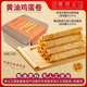 陳曾記黃油蛋卷禮盒裝320g香港品牌無(wú)人工添加食品孕婦兒童休閑零食特產(chǎn) 經(jīng)典鐵罐裝
