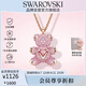 施華洛世奇（SWAROVSKI）TEDDY 粉紅色泰迪小熊女士項(xiàng)鏈女送女朋友生日禮物女5642976