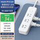 飛利浦（PHILIPS）小插排短線含扁頭插座兩口扁平插頭可用短線6位1.8米插線板迷你平頭超薄接線板