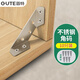 固特（GUTE）加厚不銹鋼角碼直角固定器L型三角支架鐵層板托家具連接片10只裝