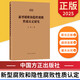 2025新書 新型腐敗和隱形腐敗性質(zhì)認定研究 讓新型隱性腐敗無所遁形 艾萍 著 隱形腐敗問題研究學習讀物反腐紀檢監(jiān)察工具書 中國方正出版社
