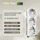 索泰（ZOTAC）GEFORCE RTX 5070 12GB SOLID OC WHITE