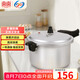 雙喜高壓鍋燃?xì)怆姶艩t通用鋁家用直型壓力鍋防爆24CM/7.0L