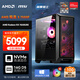 AMD&微星 暗黑騎士 國家補(bǔ)貼20% 銳龍R5-7500F/RX7650GRE 8G/16G/500G電競(jìng)游戲設(shè)計(jì)臺(tái)式電腦主機(jī)整機(jī)