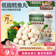 三只松鼠原味低脂鱈魚丸60g*4 蜻蜓教練即食魚丸輕食代餐健身解饞休閑零食