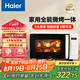 海爾（Haier）微波爐烤箱一體機(jī) 小型家用20升燒烤解凍 平板易清潔 智能菜單多功能微波爐HW-GE20T1W
