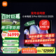 小米電視S Pro Mini LED 100英寸 2025款 3000nits 3864分區(qū) 以舊換新 家電國(guó)家補(bǔ)貼 L100MB-SP