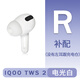 IQOO TWS 2藍牙耳機單只補配右耳充電倉盒左耳丟失一個(gè)配件LR原裝 電光白右耳#全新 單獨配件