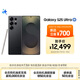 三星Samsung Galaxy S25 Ultra 超擬人AI助理 2億像素 AI拍照 翻譯手機 游戲手機 16GB+1TB 鈦影黑